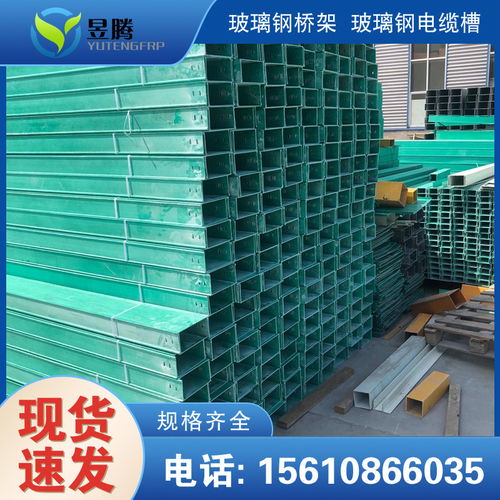 鷹潭玻璃鋼梯式電纜橋架?chē)?guó)標(biāo)規(guī)格 實(shí)業(yè)集團(tuán) 2021歡迎訪問(wèn)