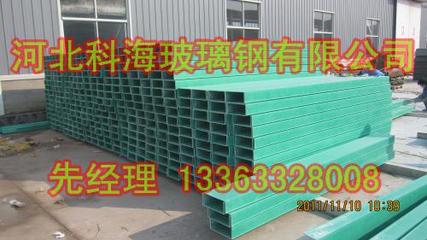 熱銷推薦/玻璃鋼槽式電纜橋架/水平三通 四通/水平彎通圖片_高清圖_細(xì)節(jié)圖-棗強(qiáng)縣科海復(fù)合材料廠